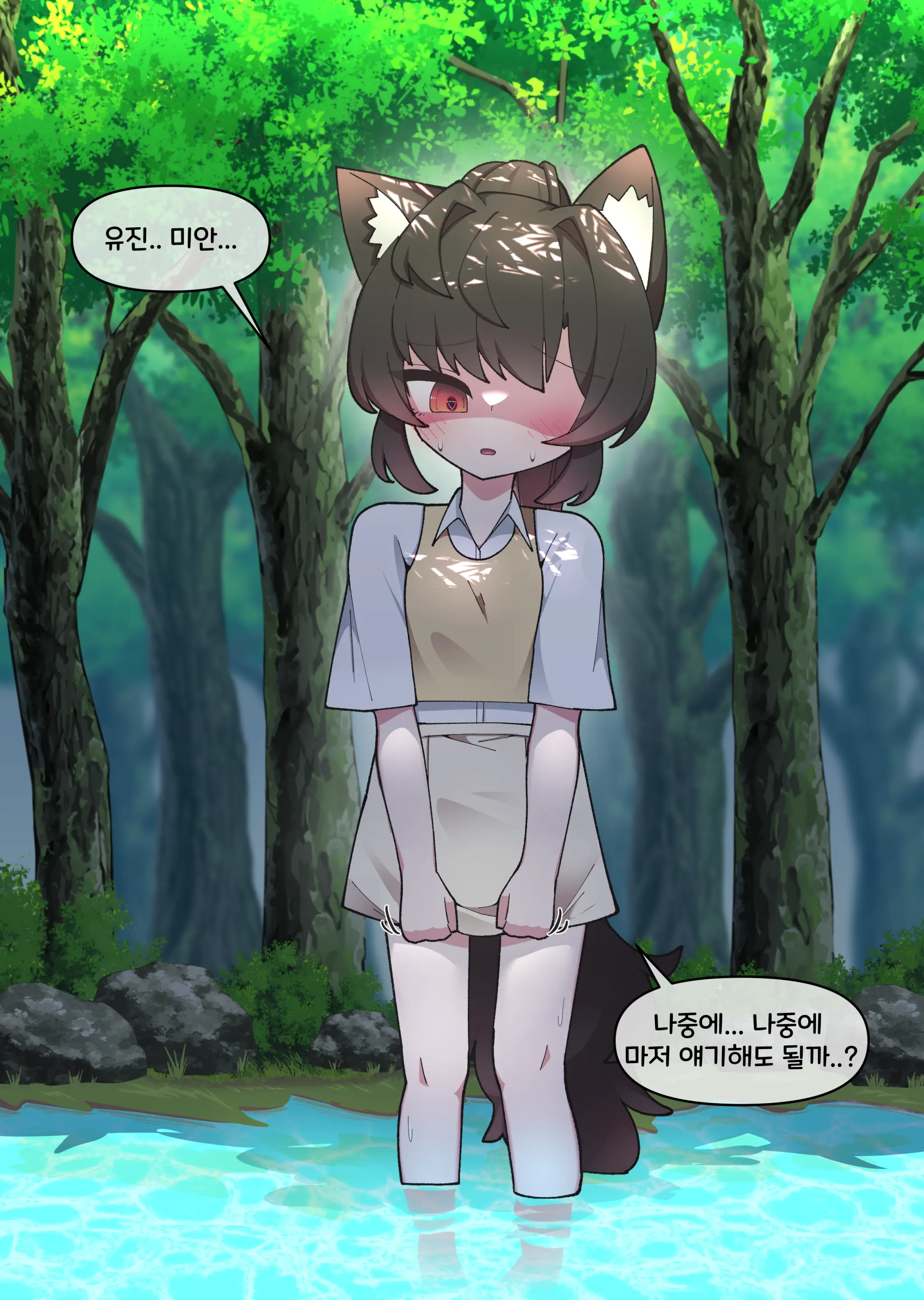 댕댕이 소꿉친구에게 고백해봤다